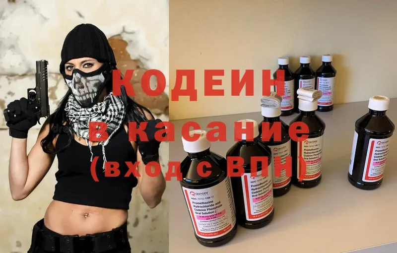 Кодеиновый сироп Lean Purple Drank  магазин продажи   Жиздра 