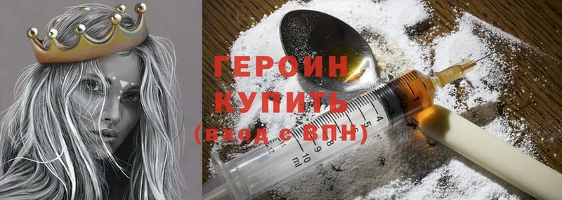 ГЕРОИН Heroin  Жиздра 